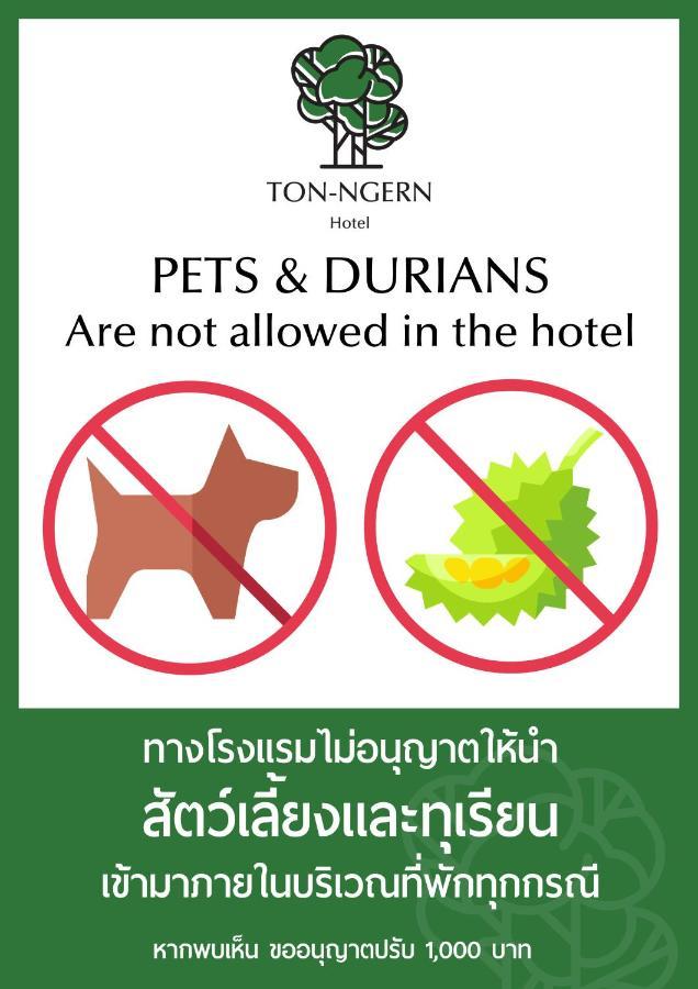 โรงแรมต้นเงิน Khon Kaen Exteriér fotografie