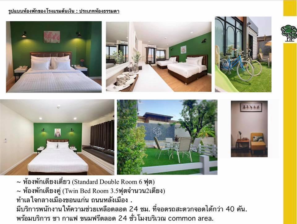 โรงแรมต้นเงิน Khon Kaen Exteriér fotografie